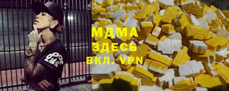 MDMA кристаллы  Беломорск 