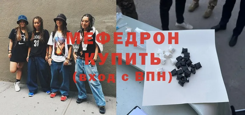 закладки  Беломорск  МЕФ mephedrone 